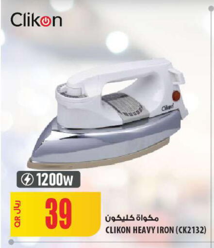 available at شركة الميرة للمواد الاستهلاكية in قطر - أم صلال