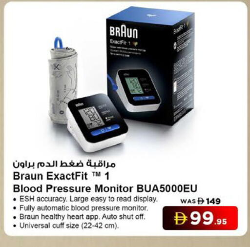 available at Nesto Hypermarket in UAE - Dubai