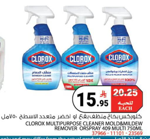 available at House Care in KSA, Saudi Arabia, Saudi - Mecca