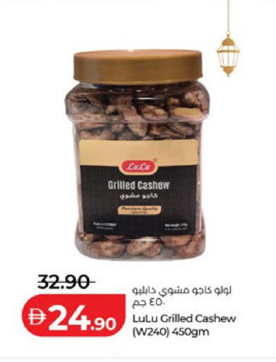 available at Lulu Hypermarket in UAE - Abu Dhabi