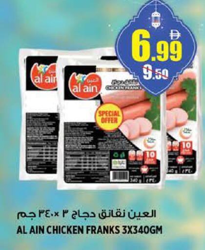 available at هاشم هايبرماركت in الإمارات العربية المتحدة , الامارات - الشارقة / عجمان