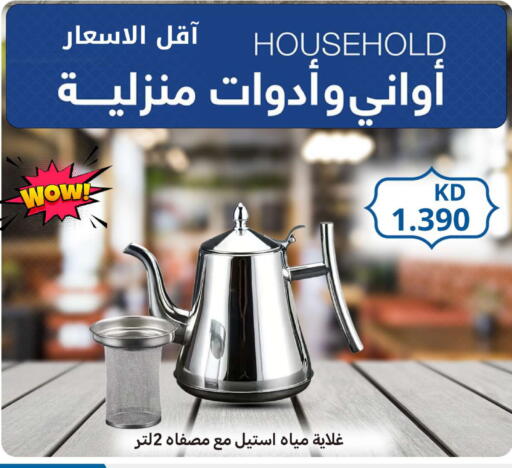 available at Meem Central Market Co in Kuwait - Ahmadi Governorate