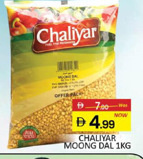 Mango available at مانجو هايبرماركت in الإمارات العربية المتحدة , الامارات - دبي