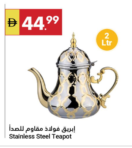 available at Grand Emirates Market in UAE - Abu Dhabi