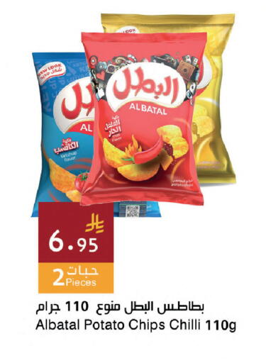 Potato Chilli available at اسواق هلا in مملكة العربية السعودية, السعودية, سعودية - جدة