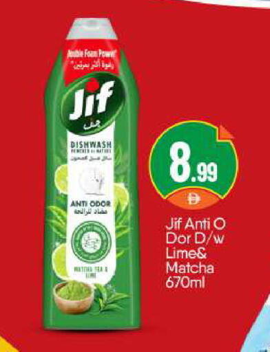 available at بيج مارت in الإمارات العربية المتحدة , الامارات - أبو ظبي