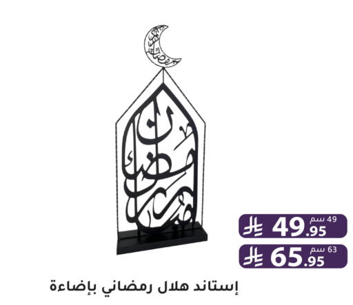 available at Family Discount in KSA, Saudi Arabia, Saudi - Riyadh