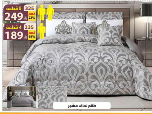 available at Alhadaya Center in KSA, Saudi Arabia, Saudi - Ta'if