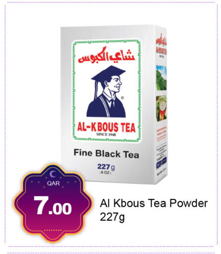 available at جي-ماكس هايبرماركت in قطر - الوكرة