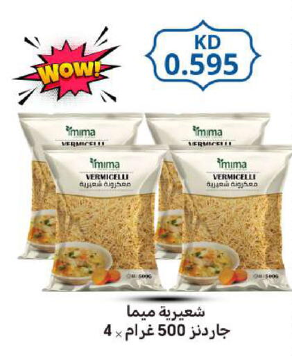 available at Meem Central Market Co in Kuwait - Ahmadi Governorate