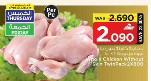 available at MARK & SAVE in Oman - Muscat