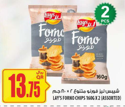 Pepper available at Al Meera in Qatar - Al Daayen