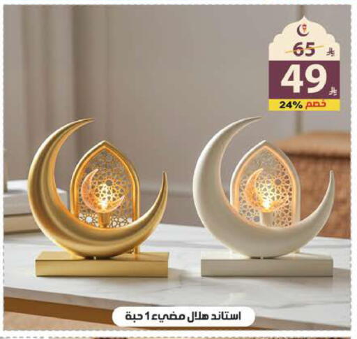 available at Alhadaya Center in KSA, Saudi Arabia, Saudi - Ta'if