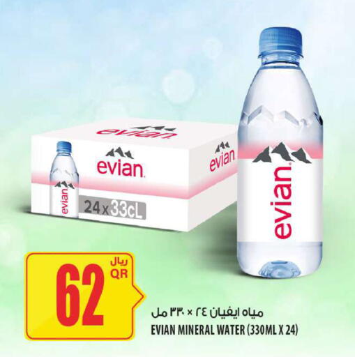 available at Al Meera in Qatar - Al Daayen