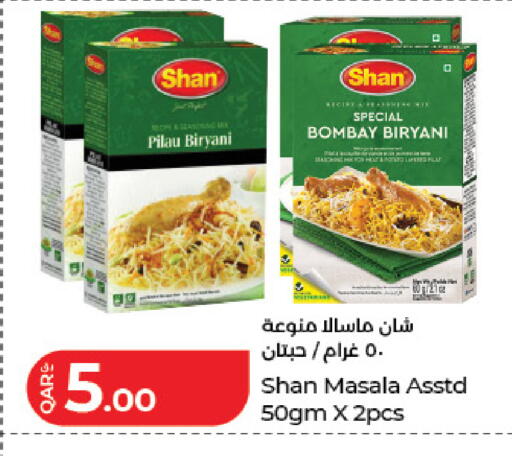 available at لولو هايبرماركت in قطر - الضعاين