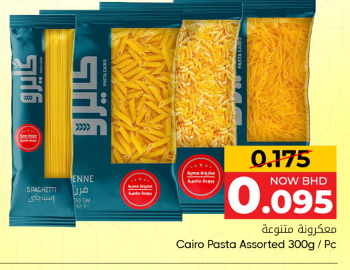 available at Day to Day Discount Center in Bahrain