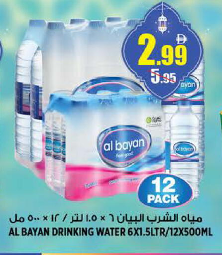 available at هاشم هايبرماركت in الإمارات العربية المتحدة , الامارات - الشارقة / عجمان