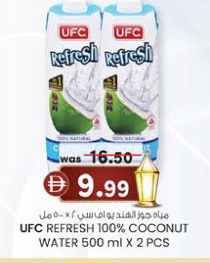 Coconut available at Safa Express Supermarket in UAE - Abu Dhabi