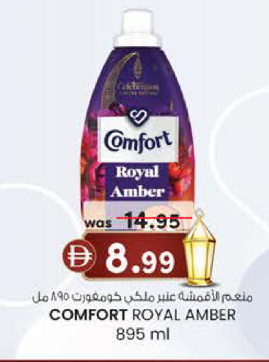 available at K M Trading  in UAE - Fujairah