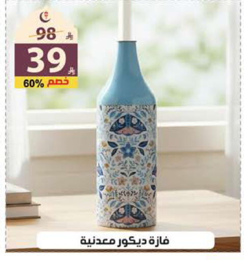 available at Alhadaya Center in KSA, Saudi Arabia, Saudi - Jeddah