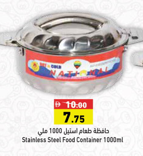 available at أسواق رامز in الإمارات العربية المتحدة , الامارات - أبو ظبي