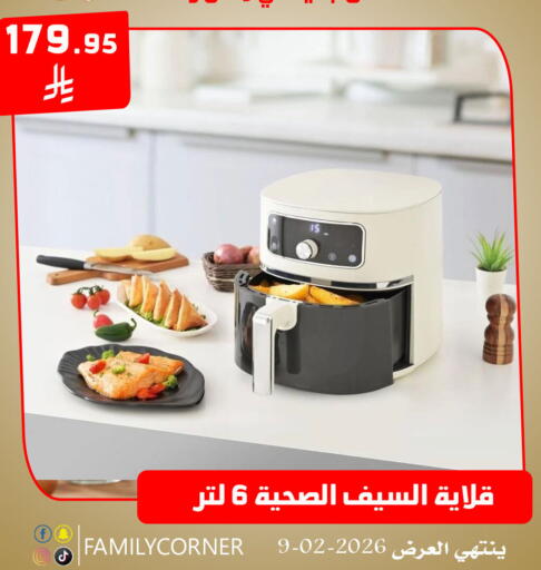 available at Family Corner in KSA, Saudi Arabia, Saudi - Riyadh