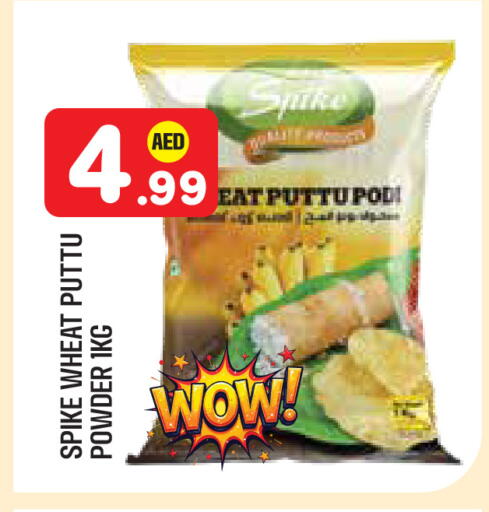 available at سنابل بني ياس in الإمارات العربية المتحدة , الامارات - أبو ظبي