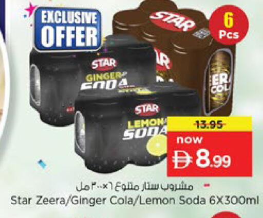 Lemon Ginger available at Nesto Hypermarket in UAE - Dubai