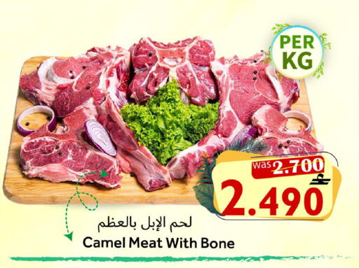 available at Al Muzn Shopping Center in Oman - Muscat