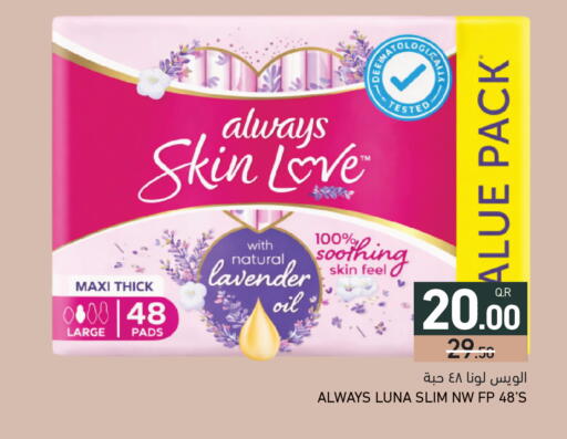 available at أسواق رامز in قطر - الريان