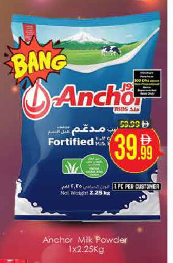 available at AIKO Mall and AIKO Hypermarket in UAE - Dubai