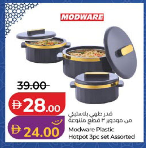 available at لولو هايبرماركت in الإمارات العربية المتحدة , الامارات - أبو ظبي