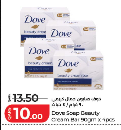 available at لولو هايبرماركت in قطر - الضعاين