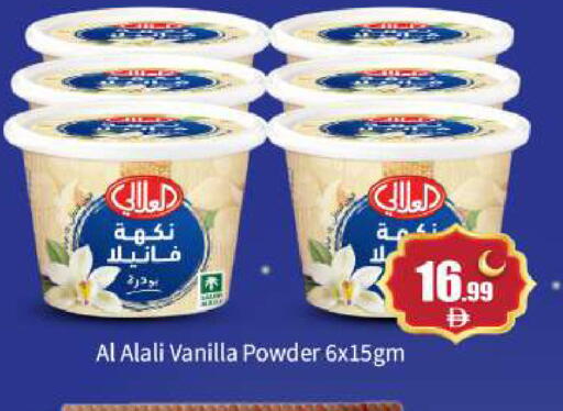 Vanilla available at بيج مارت in الإمارات العربية المتحدة , الامارات - أبو ظبي