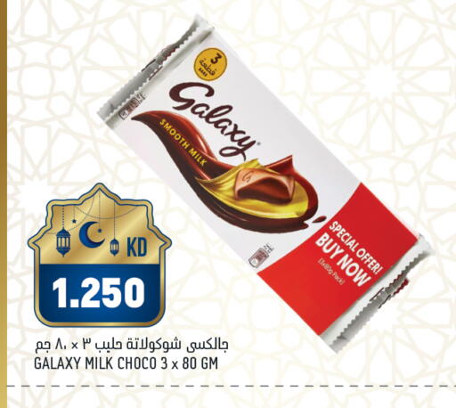 available at غلف مارت in الكويت - محافظة الأحمدي