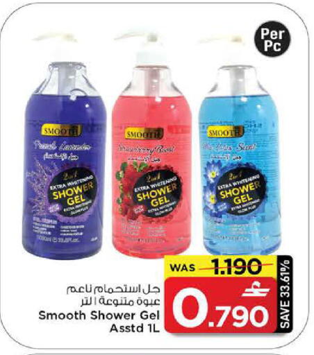 available at مارك & سايف in عُمان - مسقط‎