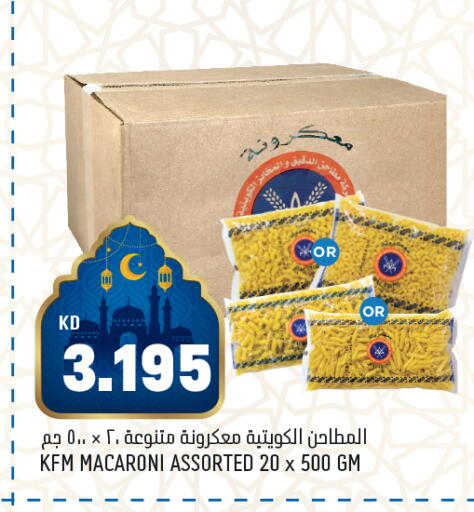available at أونكوست in الكويت - محافظة الأحمدي