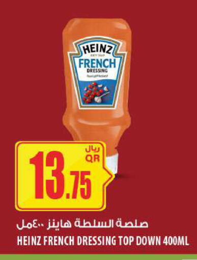 available at Al Meera in Qatar - Al Shamal