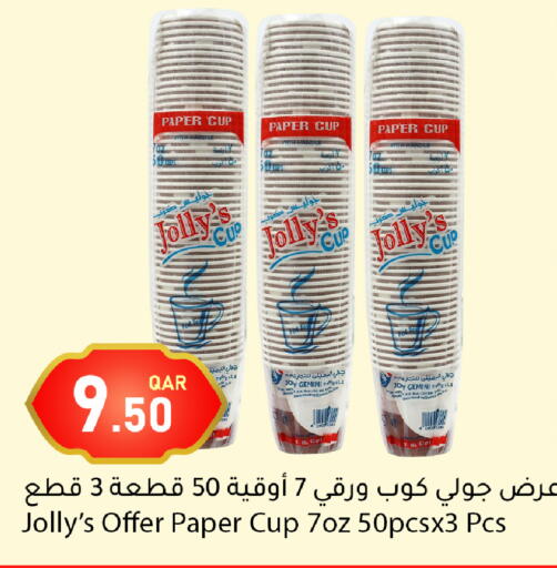 available at دانا ماركت in قطر - أم صلال