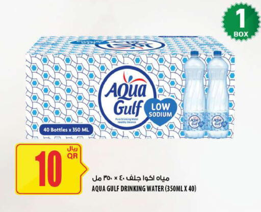 available at Al Meera in Qatar - Al Daayen