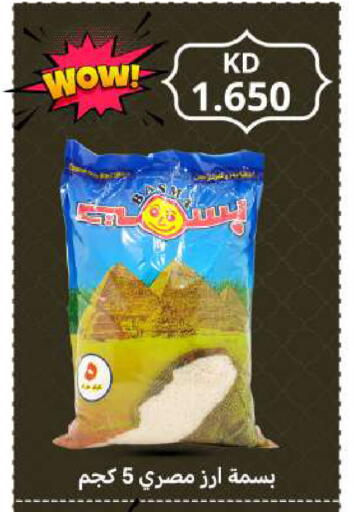 available at شركة سوق ميم المركزي  in الكويت - محافظة الأحمدي