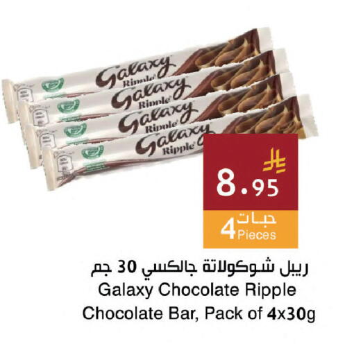 available at اسواق هلا in مملكة العربية السعودية, السعودية, سعودية - جدة