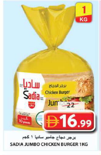 available at جراند هايبر ماركت in الإمارات العربية المتحدة , الامارات - الشارقة / عجمان