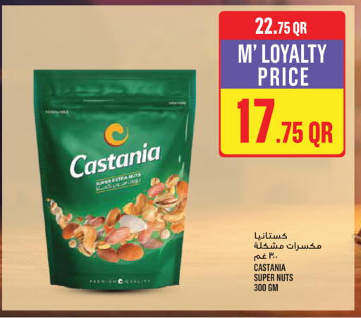 available at مونوبريكس in قطر - أم صلال