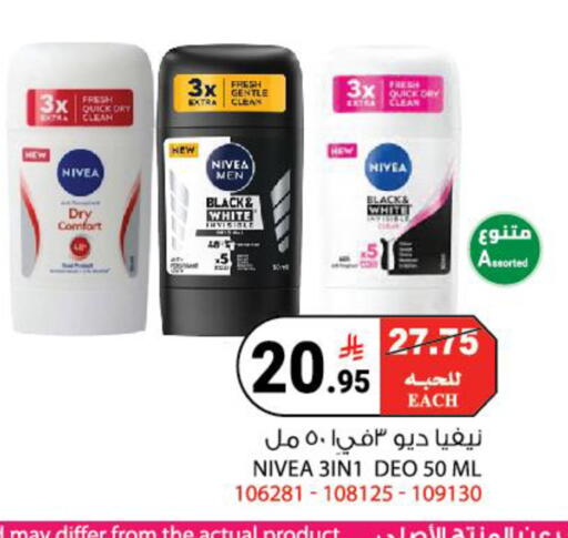 available at House Care in KSA, Saudi Arabia, Saudi - Mecca