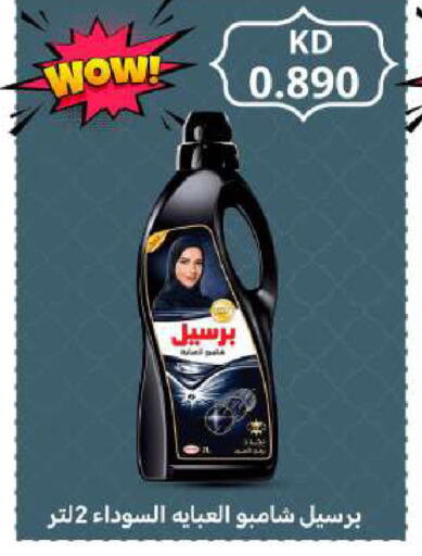 available at Meem Central Market Co in Kuwait - Ahmadi Governorate