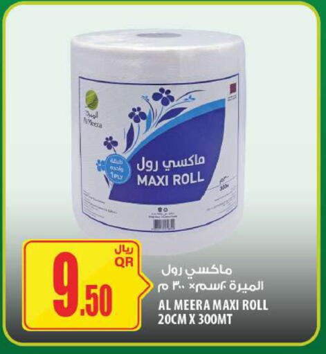 available at Al Meera in Qatar - Al Shamal