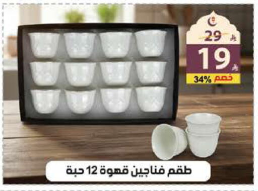 available at Alhadaya Center in KSA, Saudi Arabia, Saudi - Jeddah