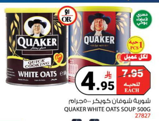 available at House Care in KSA, Saudi Arabia, Saudi - Mecca