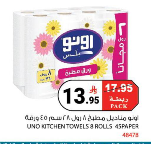 available at House Care in KSA, Saudi Arabia, Saudi - Mecca